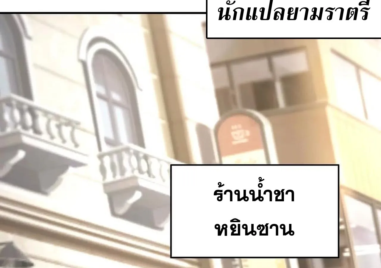 Unparalleled in the Online Gaming World ยอดคน ณ โลกออนไลน_ ตอนที่ ตอนที่ 31 รูปที่ 7