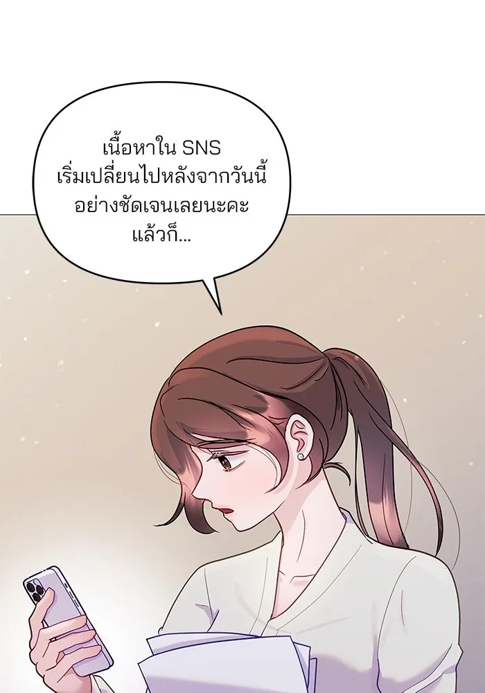 คู่มือคว้าหัวใจนายตัวร้าย ตอนที่ 7 รูปที่ 76