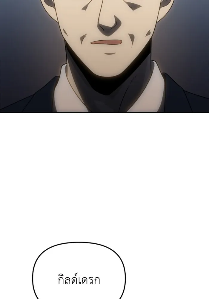 อดีตบอสหอคอย ตอนที่ 77 รูปที่ 47