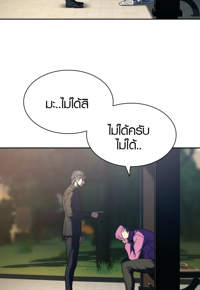 นักรบแช่แข็ง ตอนที่ 34 รูปที่ 74