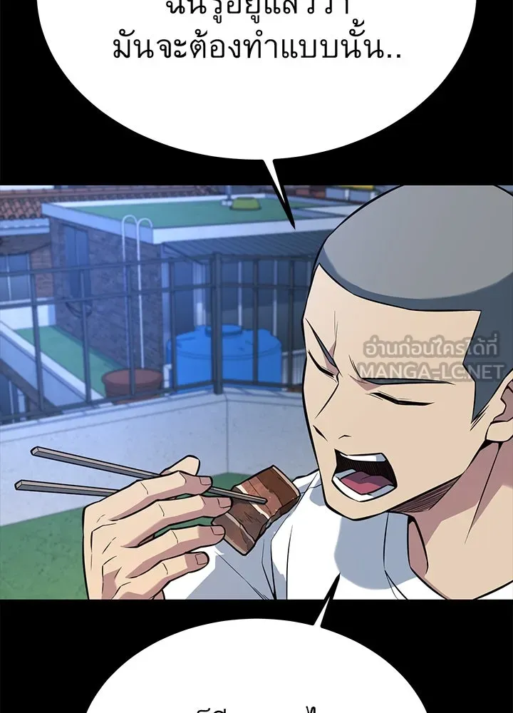 ราชาลานประลอง ตอนที่ 24 รูปที่ 57