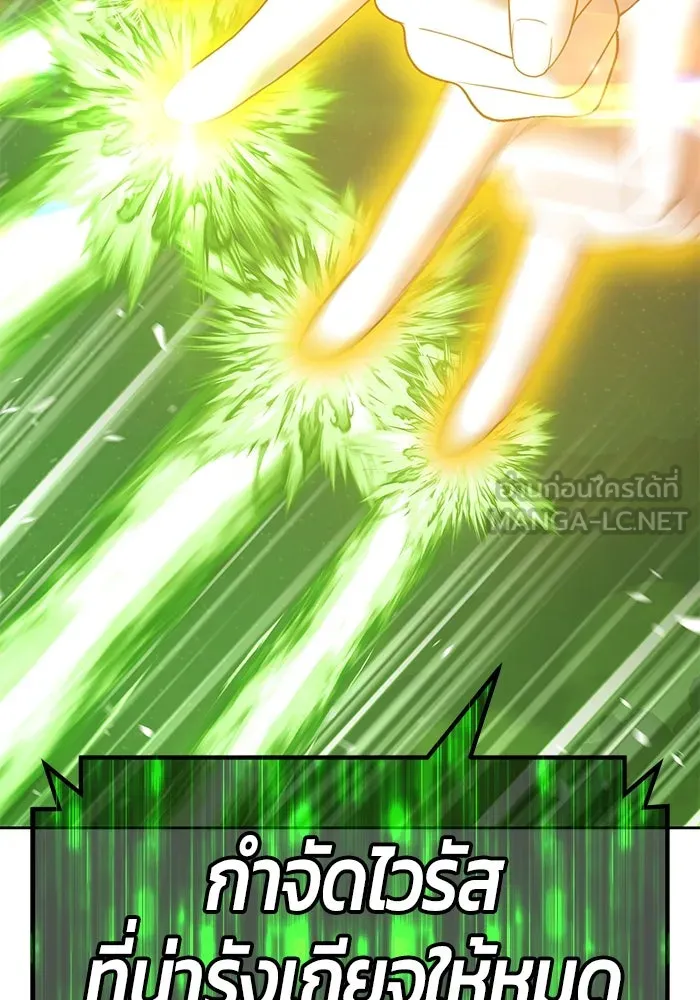 +99 ท่อนไม้พร้อมบวก ตอนที่ 77 รูปที่ 111