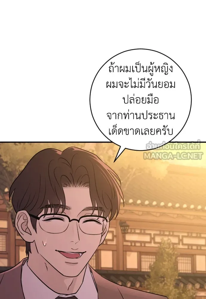 รักไร้ราคา ตอนที่ 30 รูปที่ 12