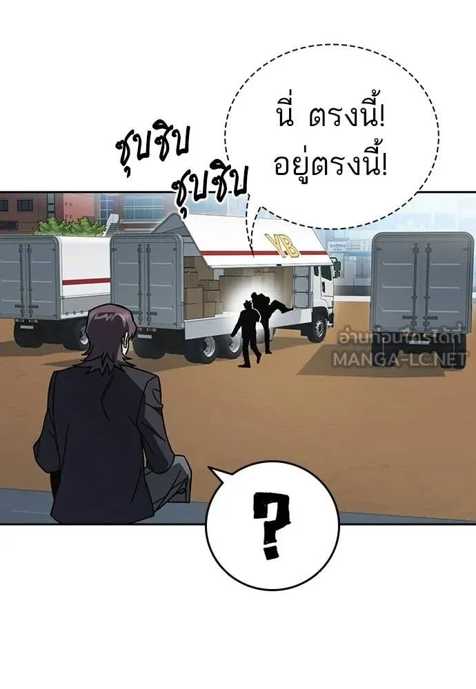 Study Group ตอนที่ 319 รูปที่ 70