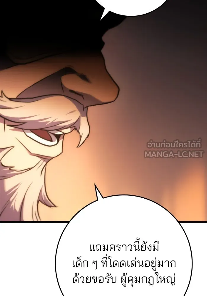 ดาบแห่งจักรพรรดิ ตอนที่ 28 รูปที่ 78