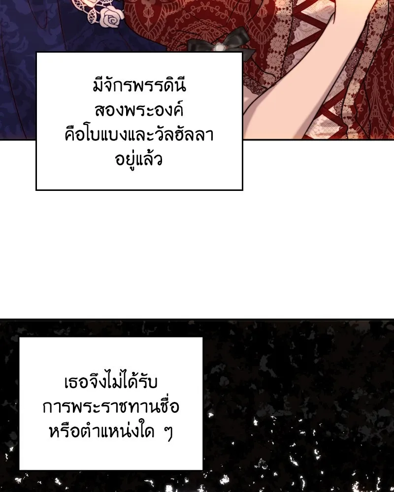 เจ้าหญิงคลั่งแห่งวังหลวง ตอนที่ 52 รูปที่ 61