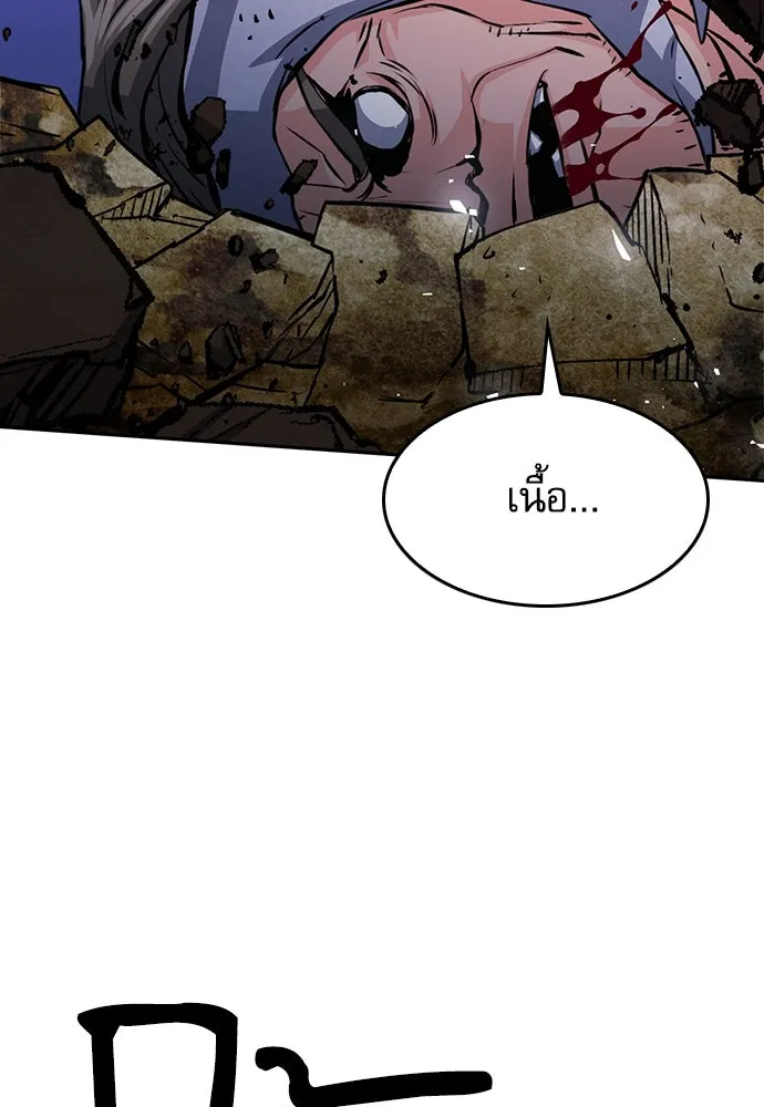 ดรูอิดแห่งสถานีโซล ตอนที่ 119 รูปที่ 130