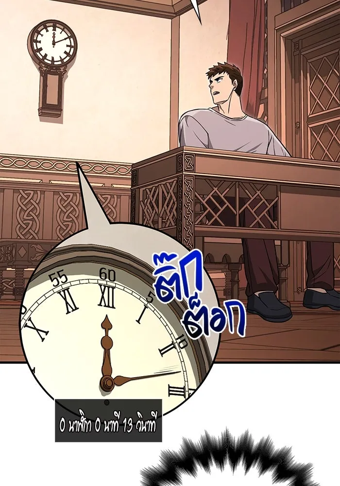 เอาชีวิตรอดในเกมฉบับคนเถื่อน ตอนที่ 64 มีเพียงการกระทำที่จะถูกบันทึกไ รูปที่ 113