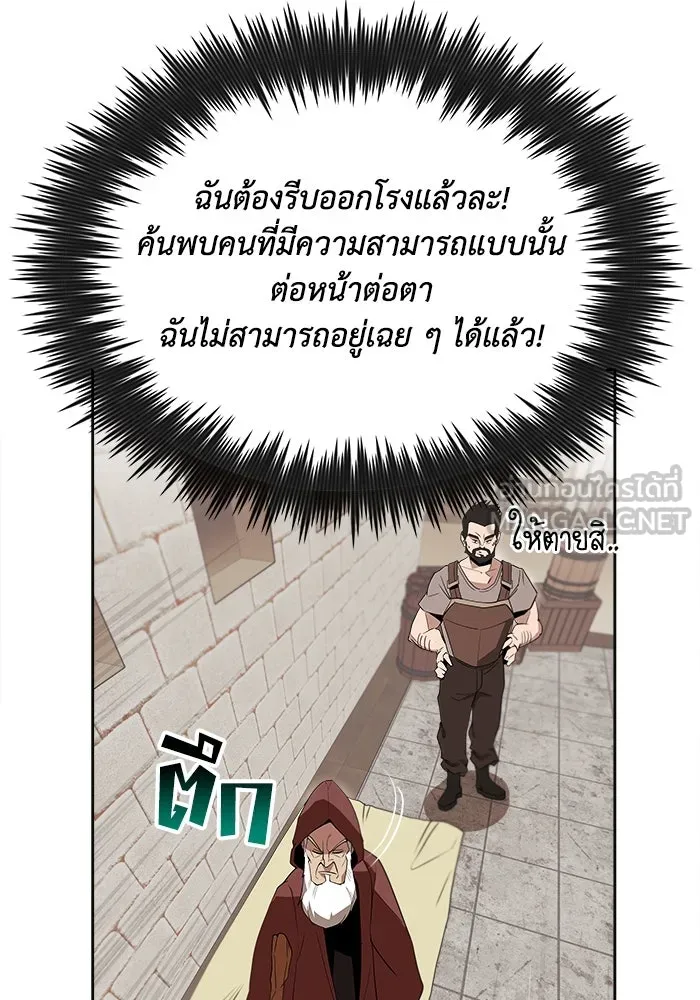 ชีวิตพลิกผันของลอร์ดผู้เกียจคร้าน ตอนที่ 4 การแนะนำ! สำนักฝึกฟันดาบโครโน่ รูปที่ 12