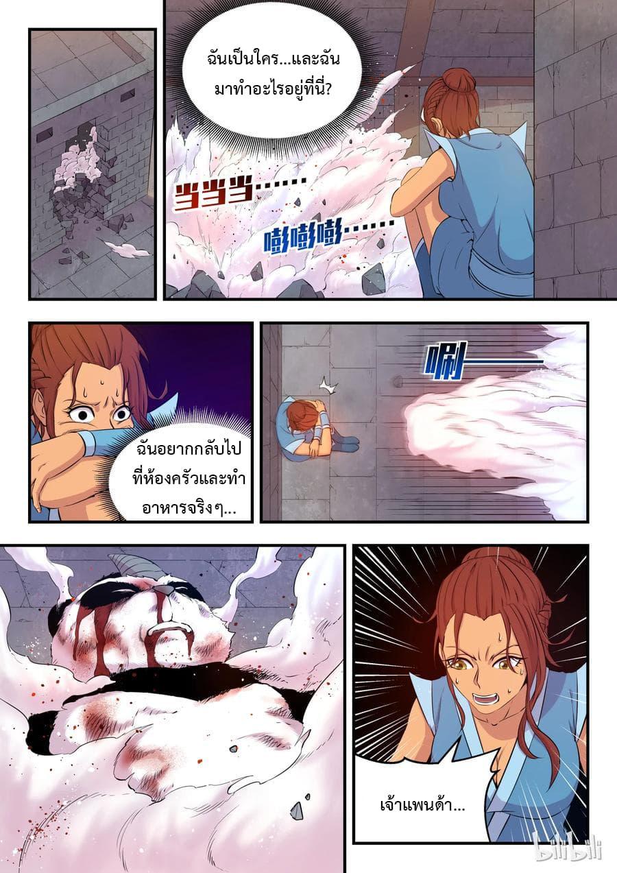 Manga-lc-com อ่านมังงะ อ่านการ์ตูน ออนไลน์ ฟรี King of Spirit Beast ตอนที่ 1 2 3 4 5 6 7 8 9 10 11 12 13 14 ฟรี ไม่มีโฆษณา Manga-lc - อ่าน มังงะ อ่าน การ์ตูน ออนไลน์ อ่านมังงะ ฟรี