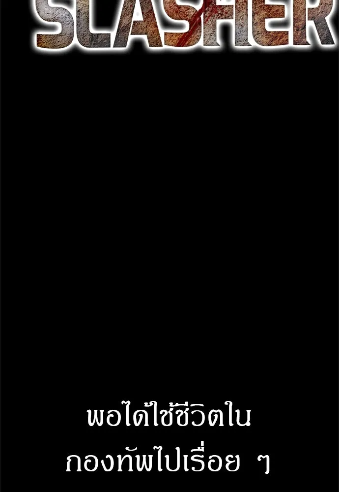 Zombie X Slasher ตอนที่ 74 รูปที่ 2