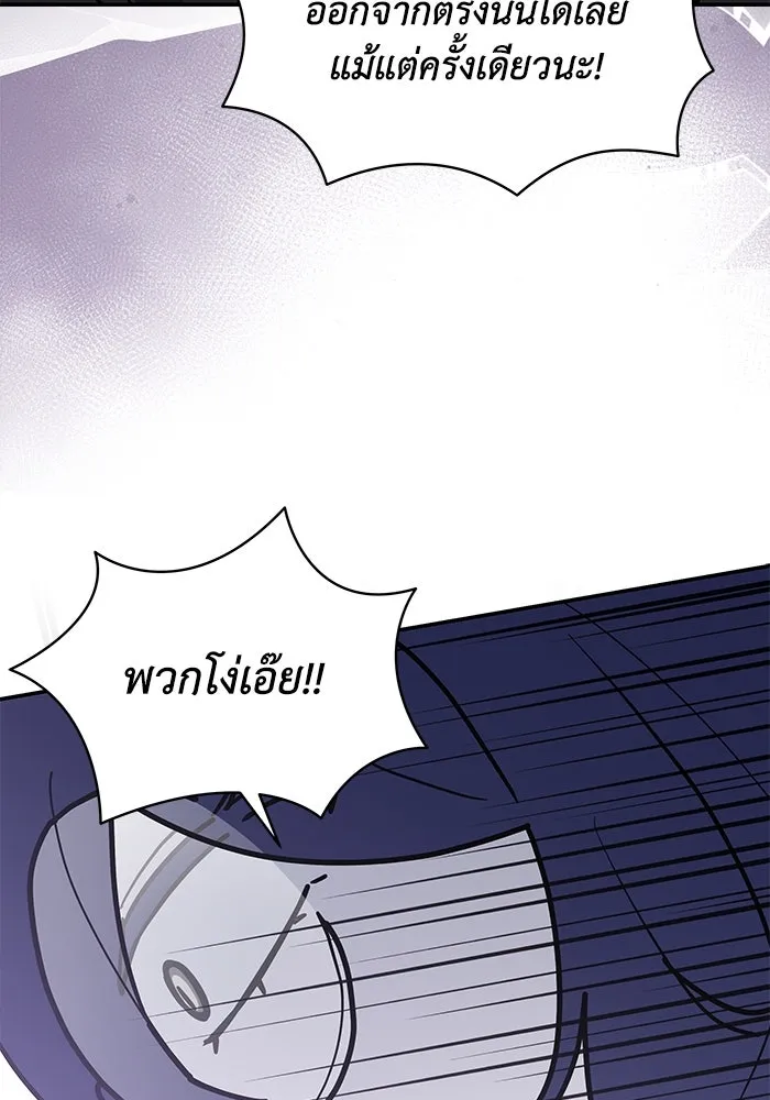 แมวน้อยในรังหมาป่า ตอนที่ 56 รูปที่ 83
