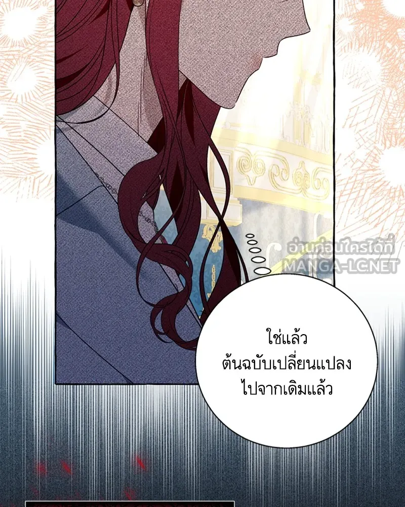 นึกว่าเป็นอิเซไคธรรมดา ตอนที่ 64 รูปที่ 99