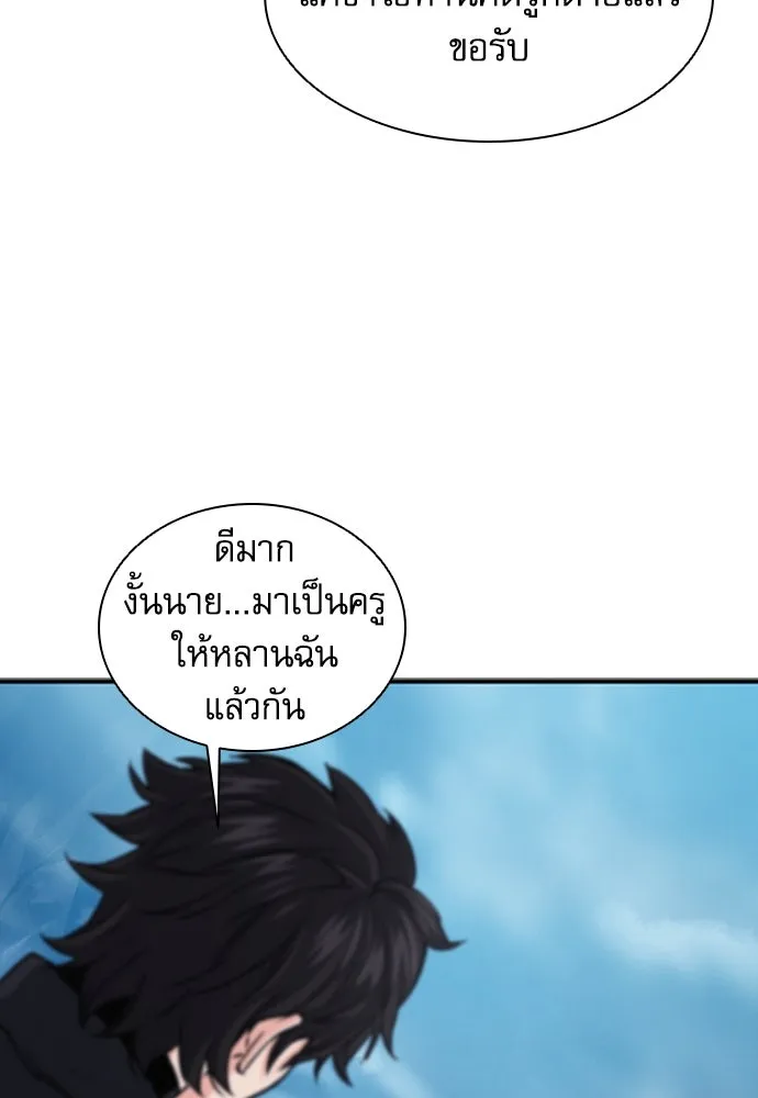 ดรูอิดแห่งสถานีโซล ตอนที่ 107 รูปที่ 31