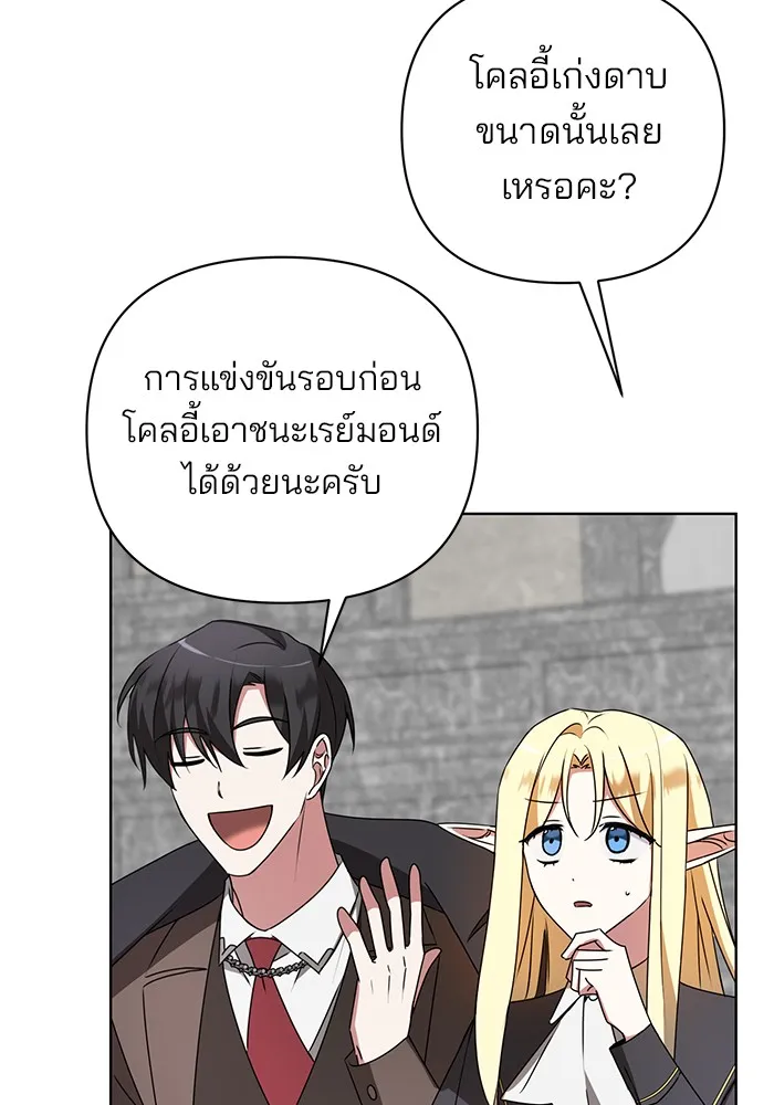 อะคาเดมีนี้เห็นทีจะเจ๊ง ตอนที่ 22 รูปที่ 4