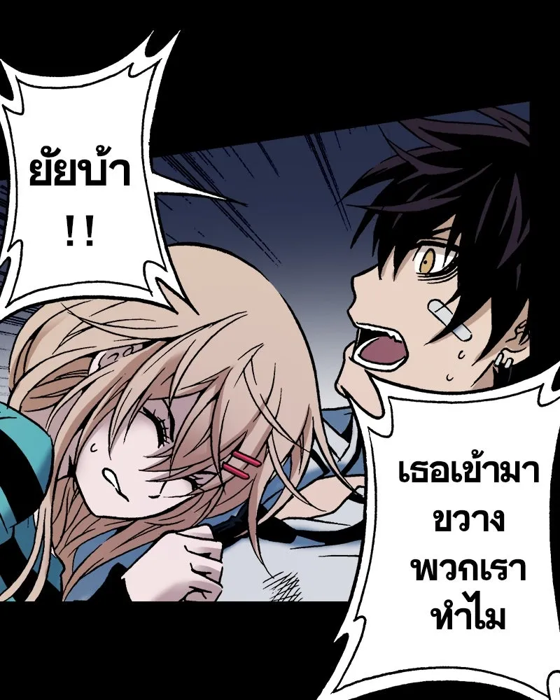 การิน BlaCX ปริศนาอาถรรพ์สีดำ ตอนที่ 40 doppelganger (จบ) รูปที่ 46