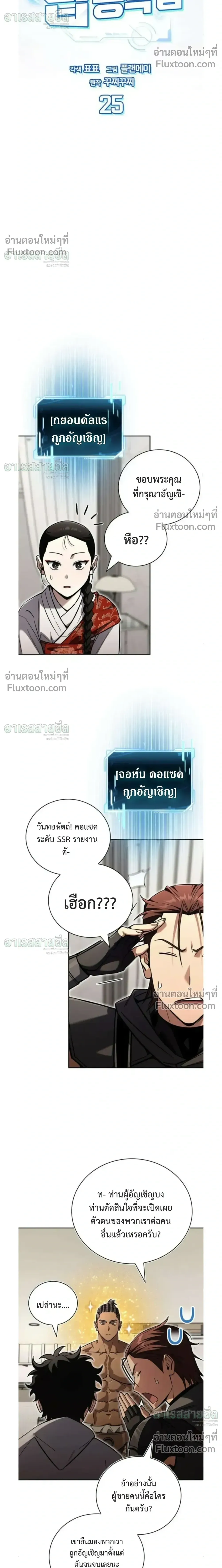 A Wimp_s Strategy Guide to Conquer the Tower กลย_ทธ_พ_ช_ตหอคอยฉบ_บคนกาก ตอนที่ ตอนที่ 25 รูปที่ 16