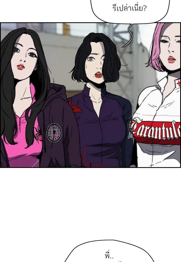 ปั่นสู้ฝันbrWind Breaker ตอนที่ 81 รูปที่ 32