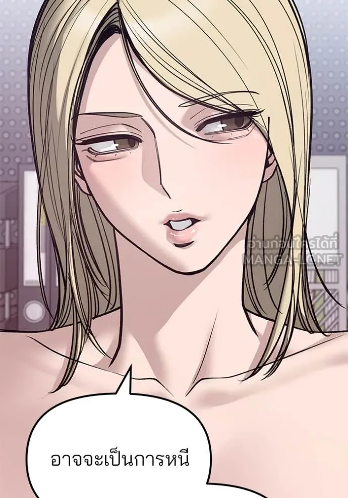 เลวฟาดเลว ตอนที่ 156 รูปที่ 114