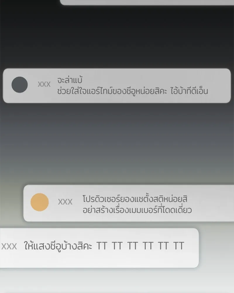 ย้อนเวลามาเป็นมักเน่ ตอนที่ 43 รูปที่ 65