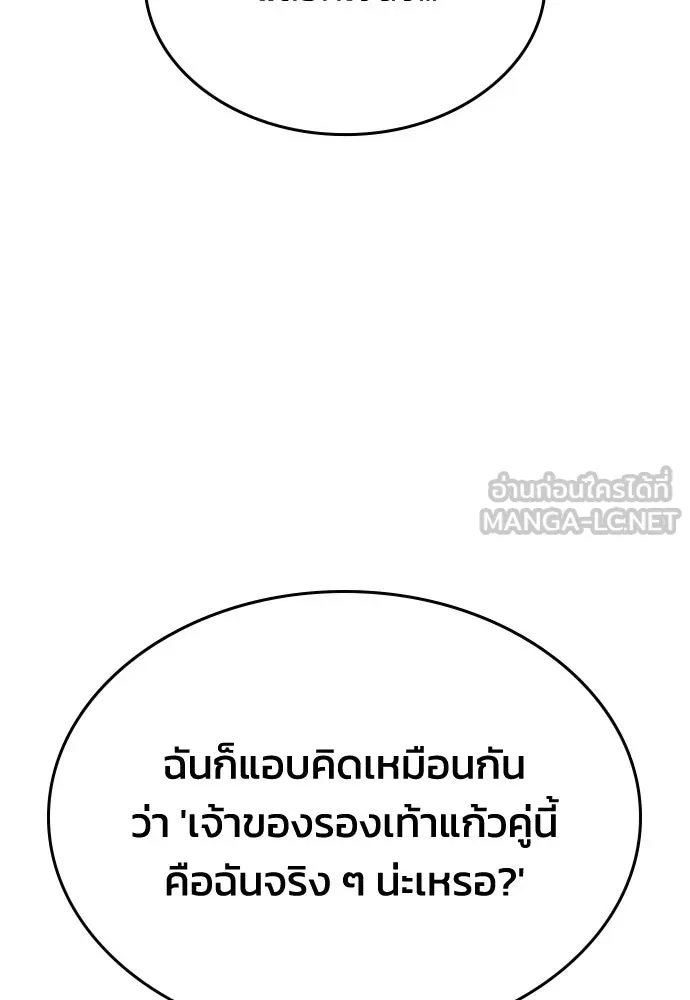 รักแล้วห้ามเลิก ตอนที่ 49 รูปที่ 90