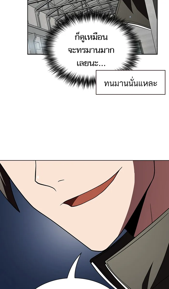 ผู้เล่นขั้นเทพแห่งหอคอยฝึกสอน ตอนที่ 57 รูปที่ 71