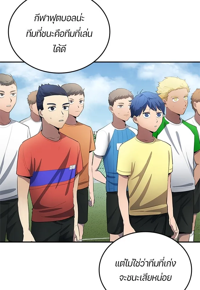 นักเตะแข้งสวรรค์ ตอนที่ 35 รูปที่ 67