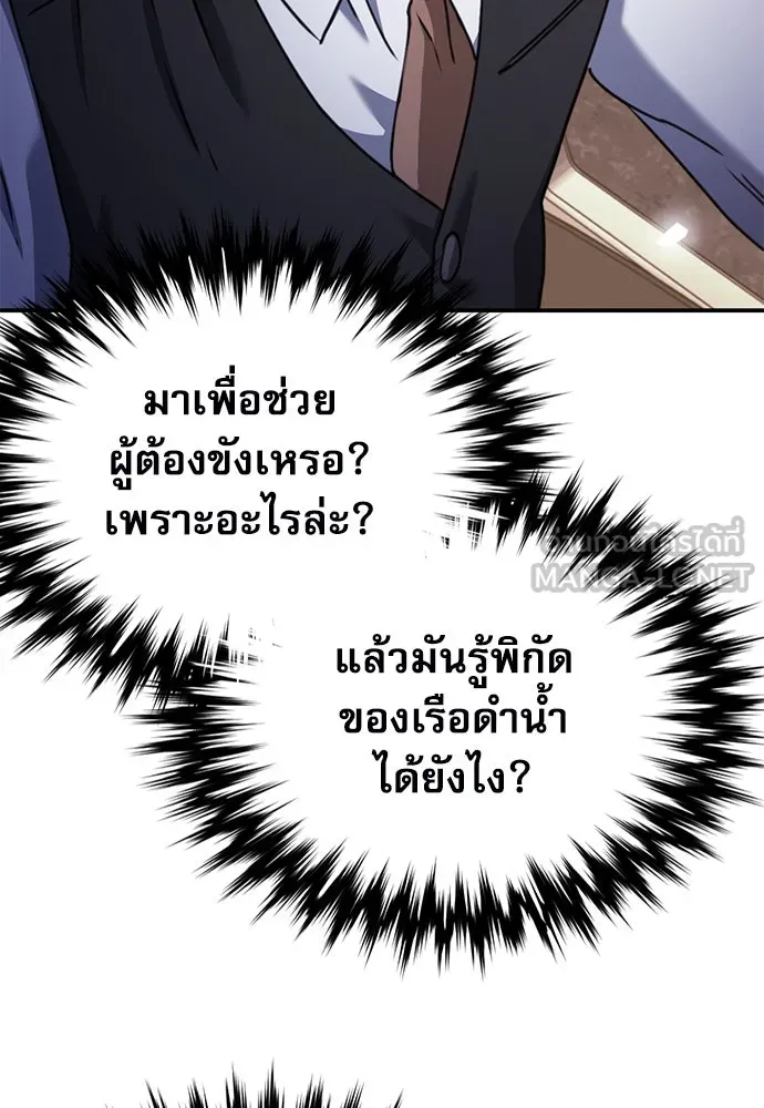 ดรูอิดแห่งสถานีโซล ตอนที่ 133 รูปที่ 90