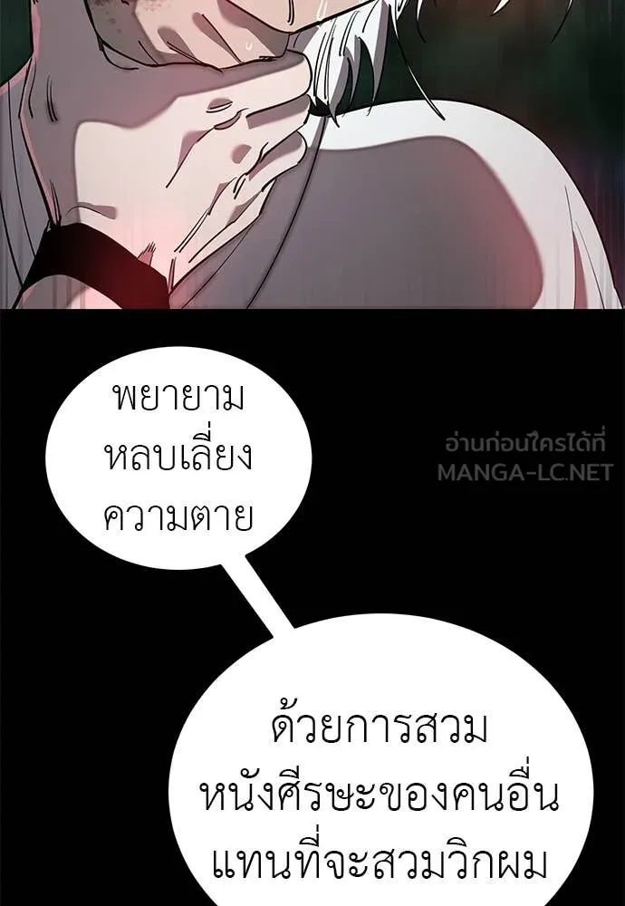 ยมราชลงทัณฑ์ ตอนที่ 119 รูปที่ 106
