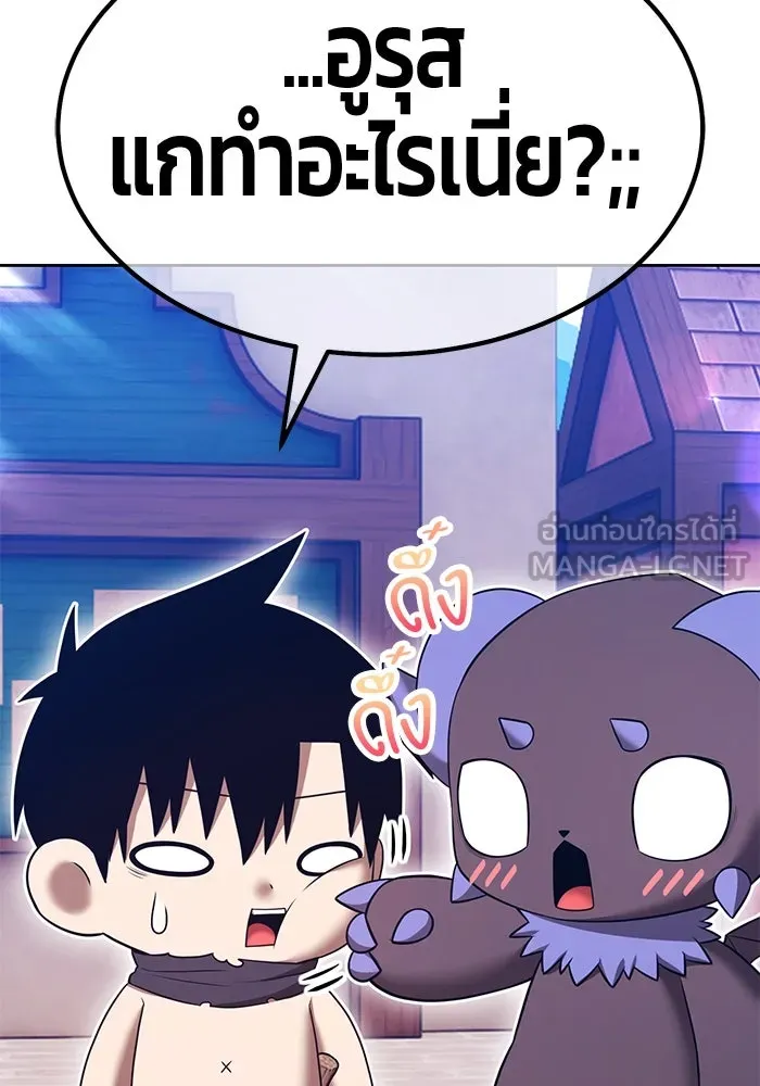 +99 ท่อนไม้พร้อมบวก ตอนที่ 64 คนลวง (2) รูปที่ 261