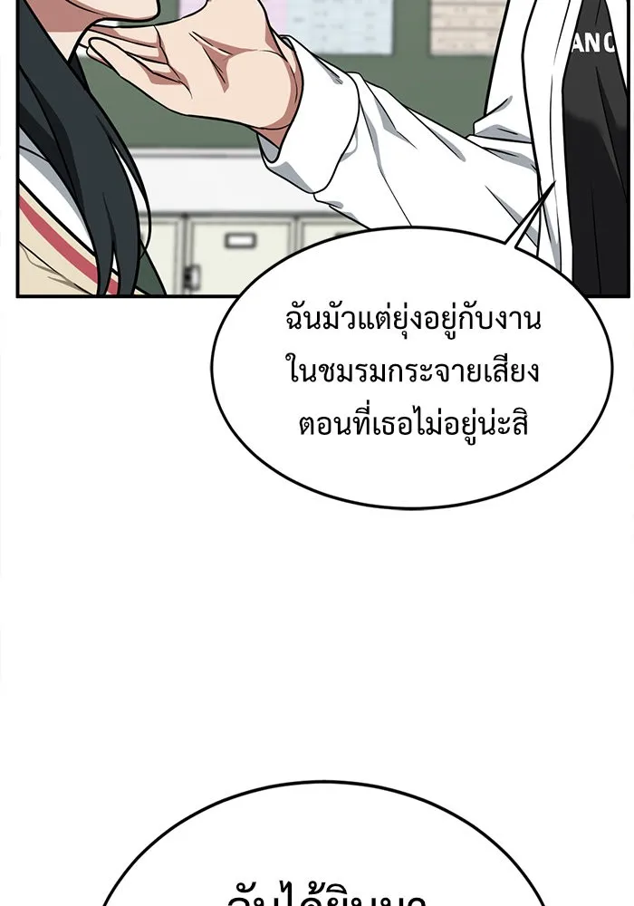 ช่วยเปลี่ยนฉันที ตอนที่ 102. ชูดูนา 1 รูปที่ 151