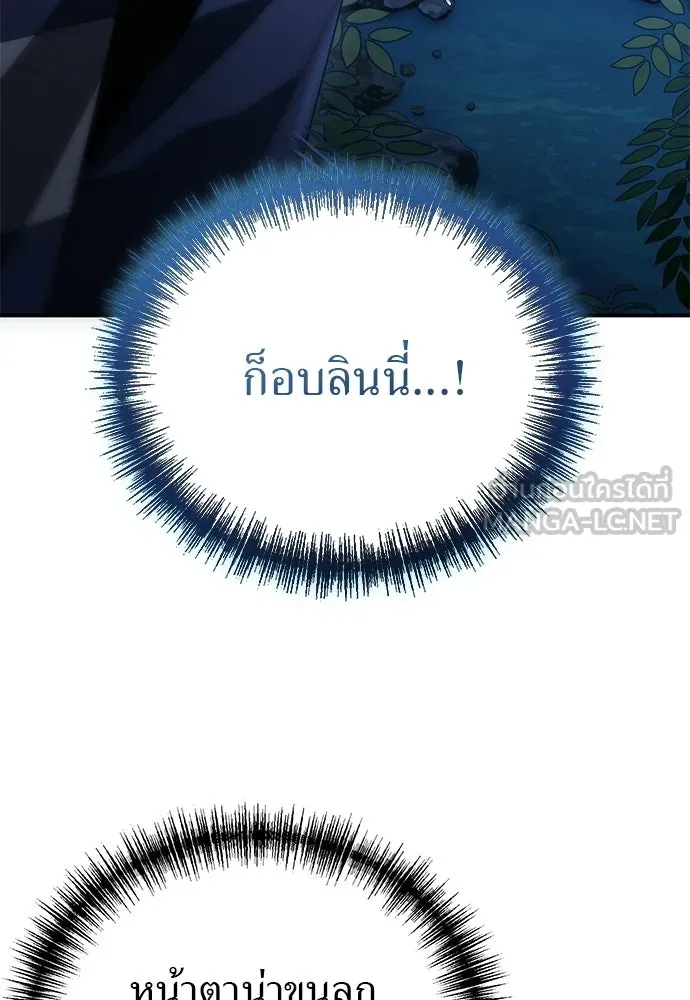 ผู้เชี่ยวชาญวันสิ้นโลก ตอนที่ 2 รูปที่ 162
