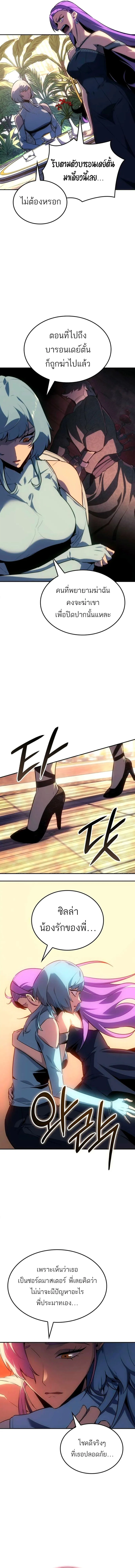 Ice Lord เจ_าตำหน_กเหม_นต_ ตอนที่ ตอนที่ 33 รูปที่ 2