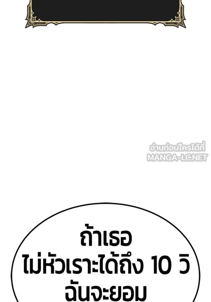 +99 ท่อนไม้ ตอนที่ 169 รูปที่ 77