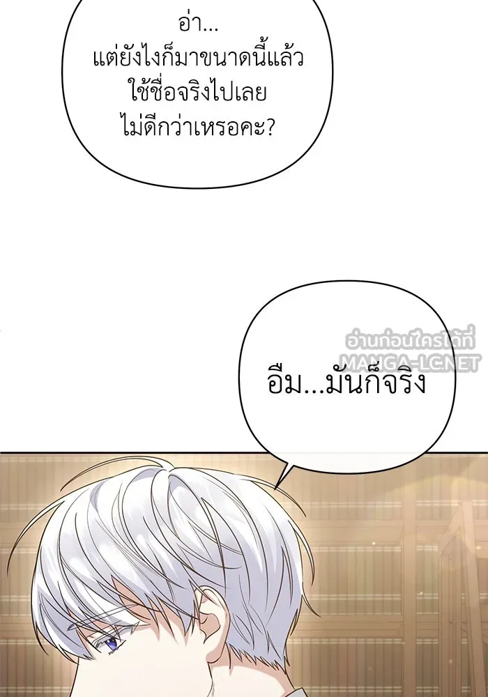 อยู่ดี ๆ ก็มีนางเอกนิยายเป็นเพื่อนบ้าน ตอนที่ 16 รูปที่ 36