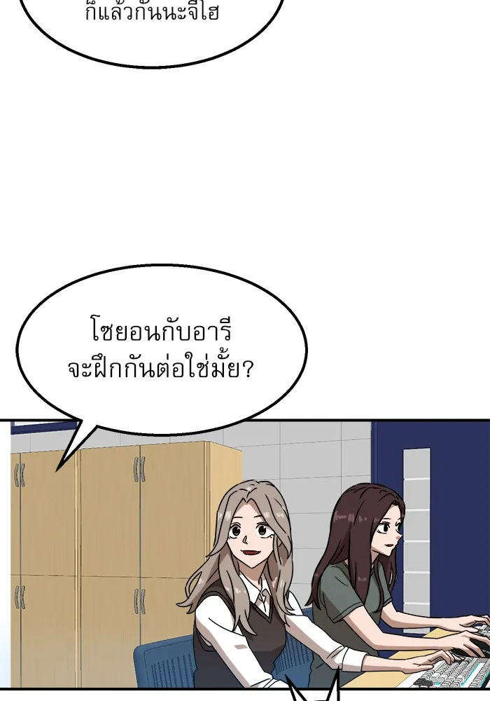 Double Click ตอนที่ 27 รูปที่ 37