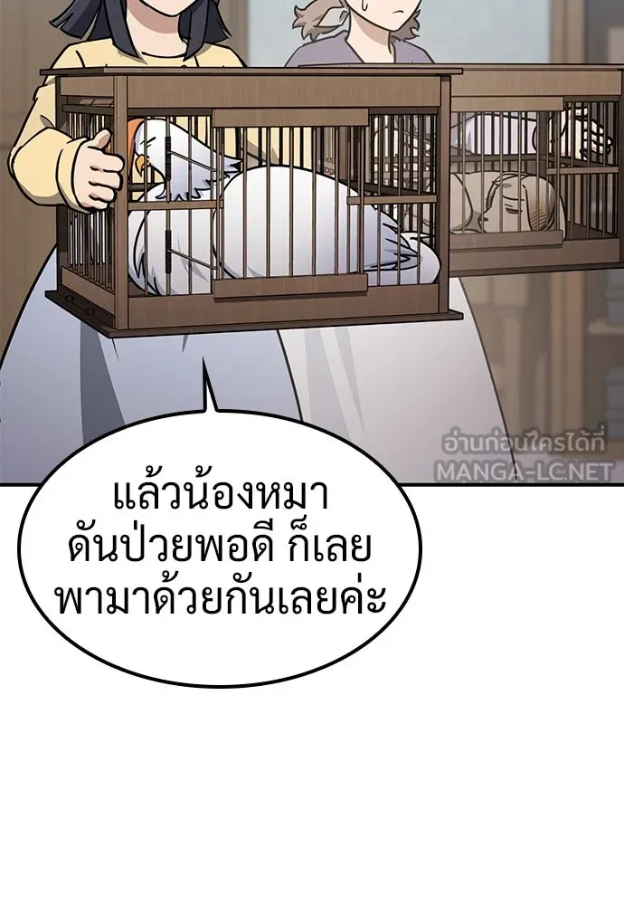 คลินิกสัตว์ต่างโลกของคิมโอจิน ตอนที่ 25 รูปที่ 54