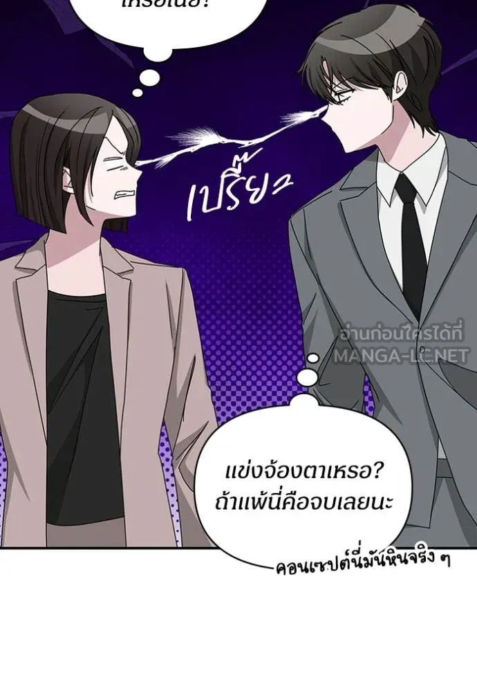 ฉันเนี่ยนะ ตอนที่ 43 รูปที่ 30