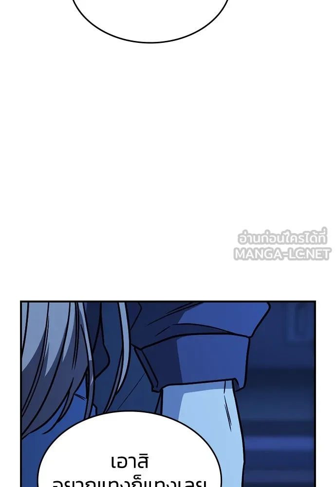 รักแล้วห้ามเลิก ตอนที่ 32 รูปที่ 36