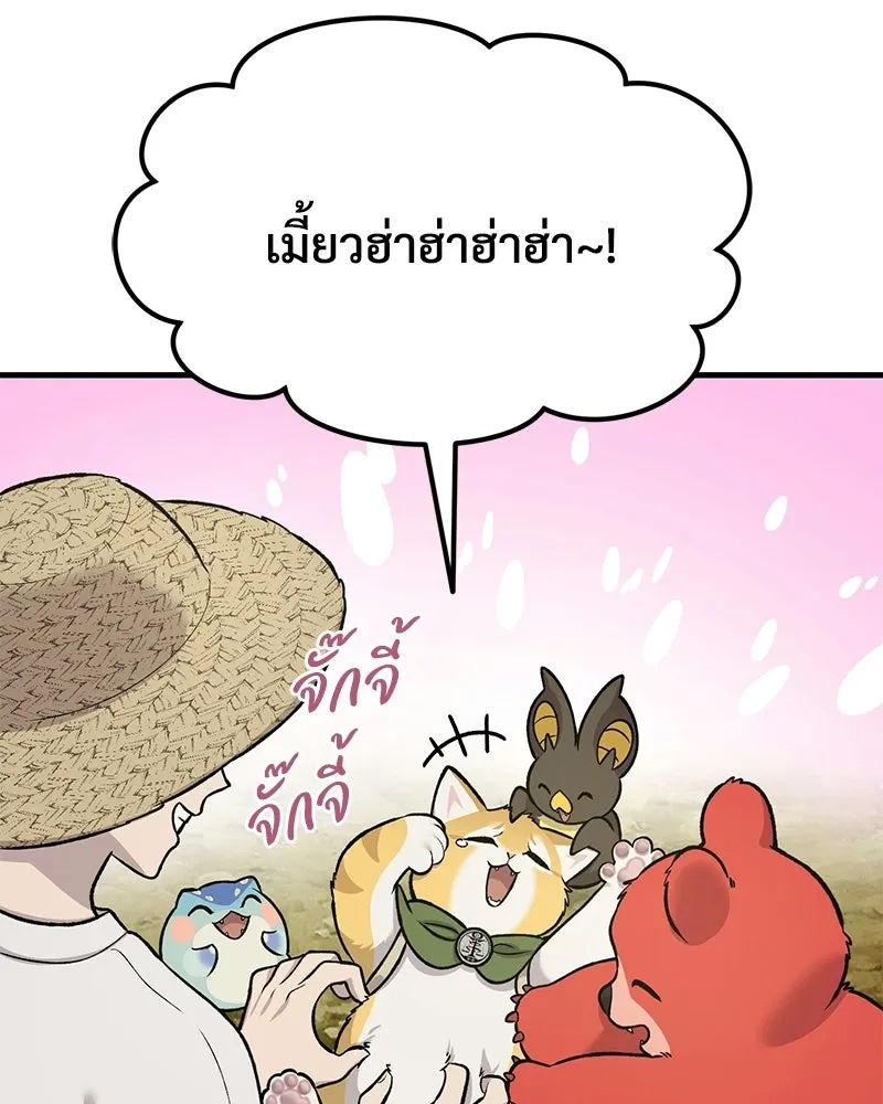 ปลูกผักพิชิตหอคอย ตอนที่ 124 รูปที่ 146