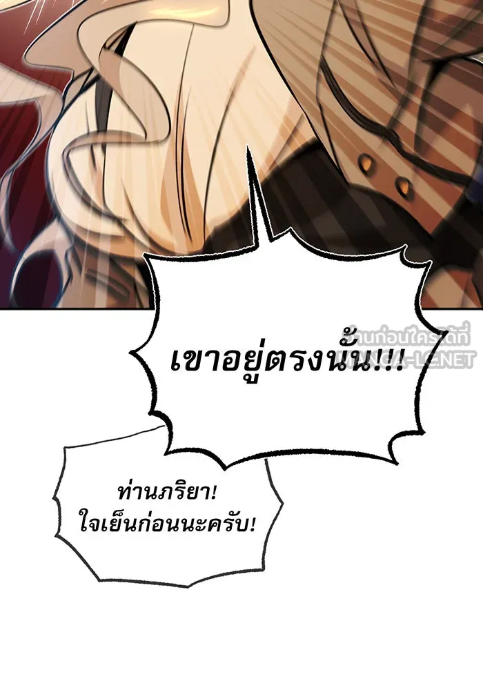 จอมเวทเกิดใหม่ในรอบ 66666 ปี ตอนที่ 32 รูปที่ 105