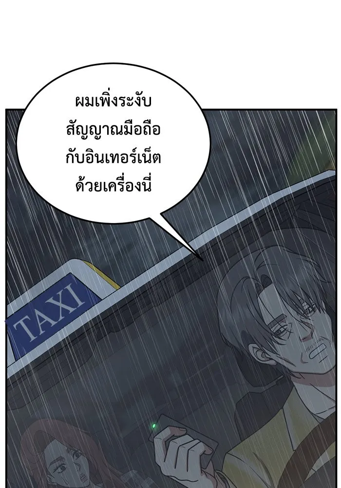 ช่วยเปลี่ยนฉันที ตอนที่ 178. คโยแทฮี 18 รูปที่ 10