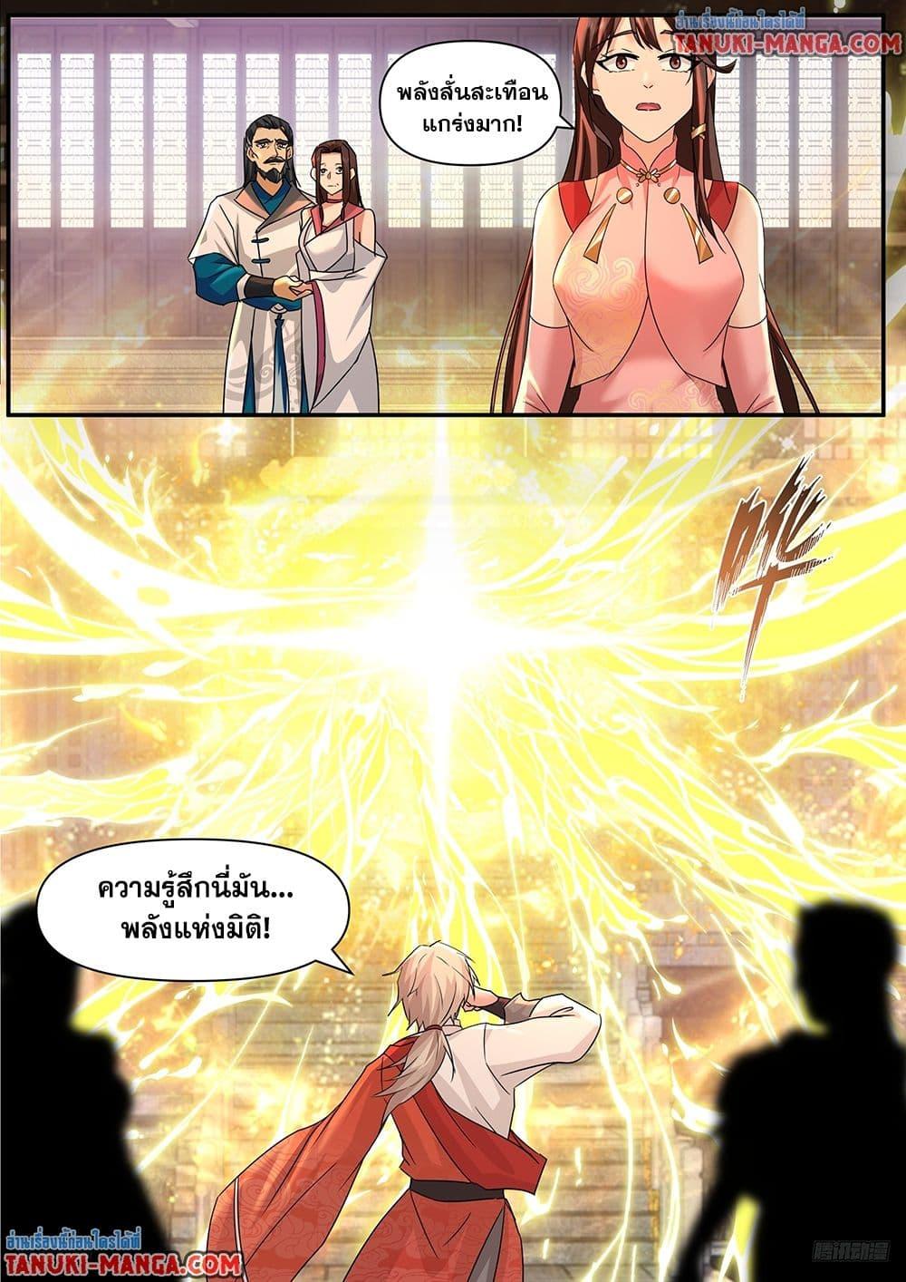 Manga-lc-com อ่านมังงะ อ่านการ์ตูน ออนไลน์ ฟรี Martial Peak เทพยุทธ์เหนือโลก ตอนที่ 1 2 3 4 5 6 7 8 9 10 11 12 13 14 ฟรี ไม่มีโฆษณา Manga-lc - อ่าน มังงะ อ่าน การ์ตูน ออนไลน์ อ่านมังงะ ฟรี