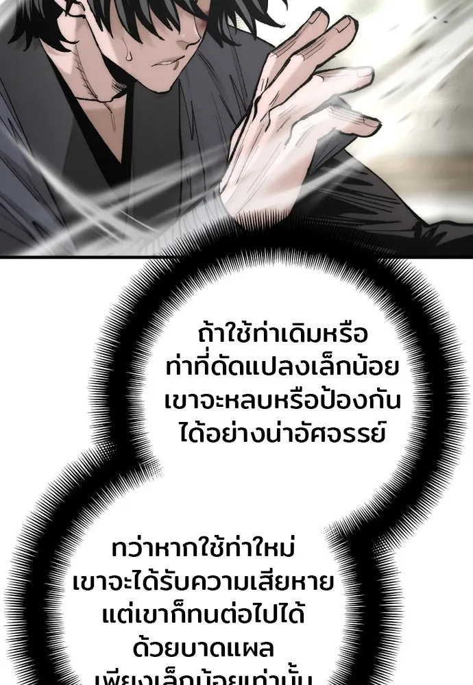 เส้นทางสู่เทพมาร ตอนที่ 135 รูปที่ 75