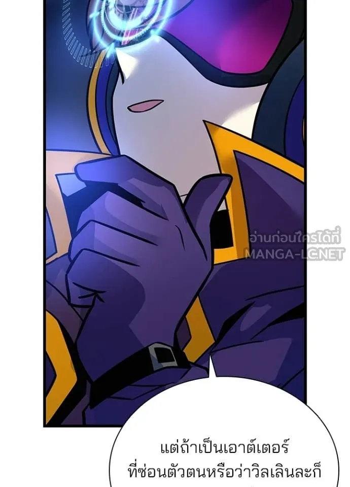 Villain to kill ตอนที่ 220 รูปที่ 117