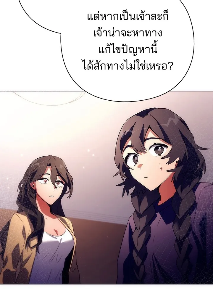 คืนแห่งโทแกบี ตอนที่ 45 รูปที่ 37