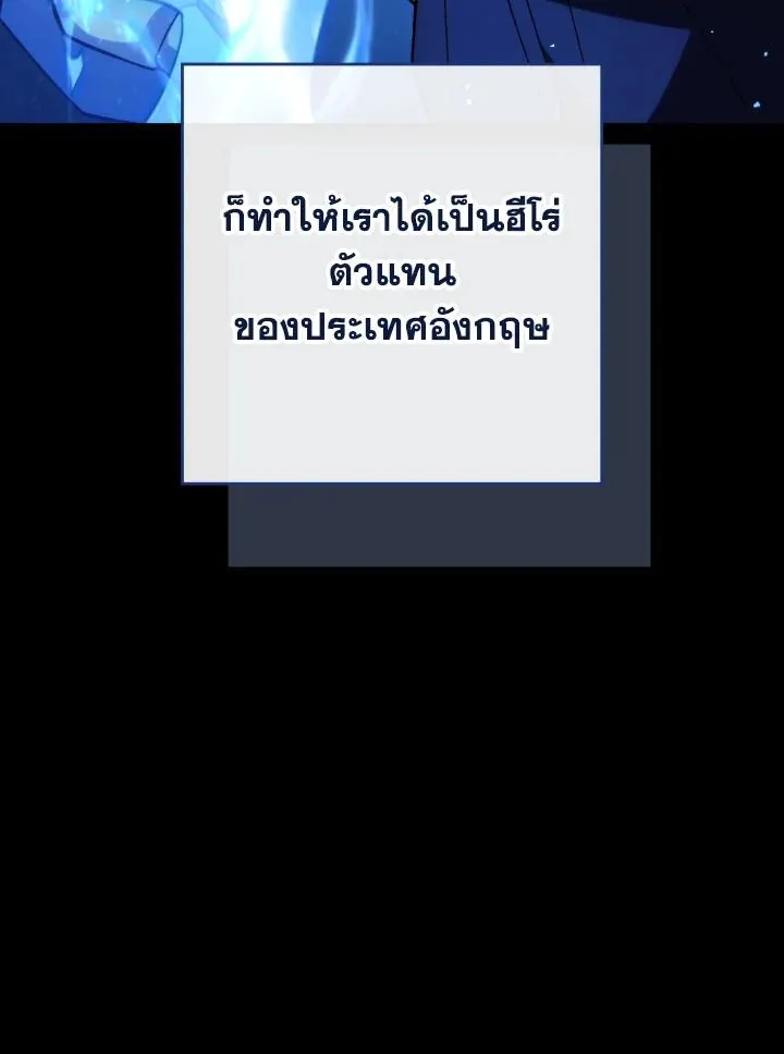 The Hero Returns ตอนที่ ตอนที่ 98 รูปที่ 142