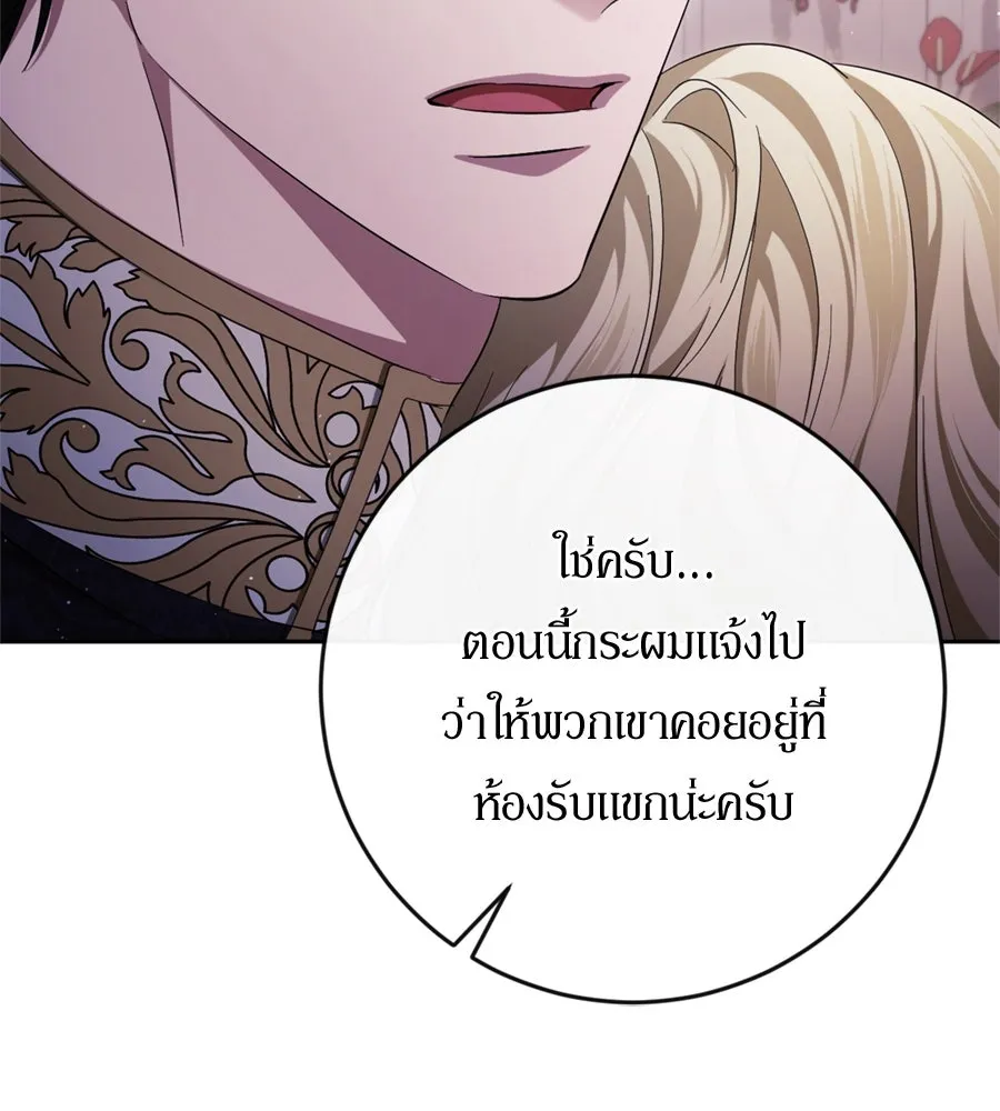 เบื้องหลังรอยยิ้มของเจ้าหญิง ตอนที่ 35 รูปที่ 215