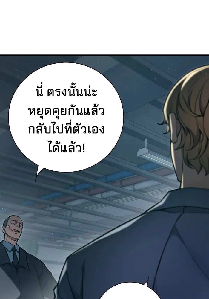 เยาวชนคนคุก ตอนที่ 4 รูปที่ 106