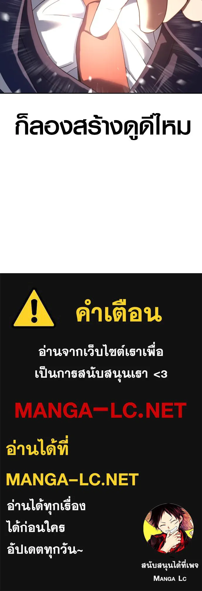 นักรบแช่แข็ง ตอนที่ 14 รูปที่ 151